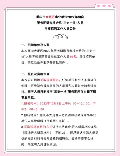 大足工作有哪些岗位在招？-图1