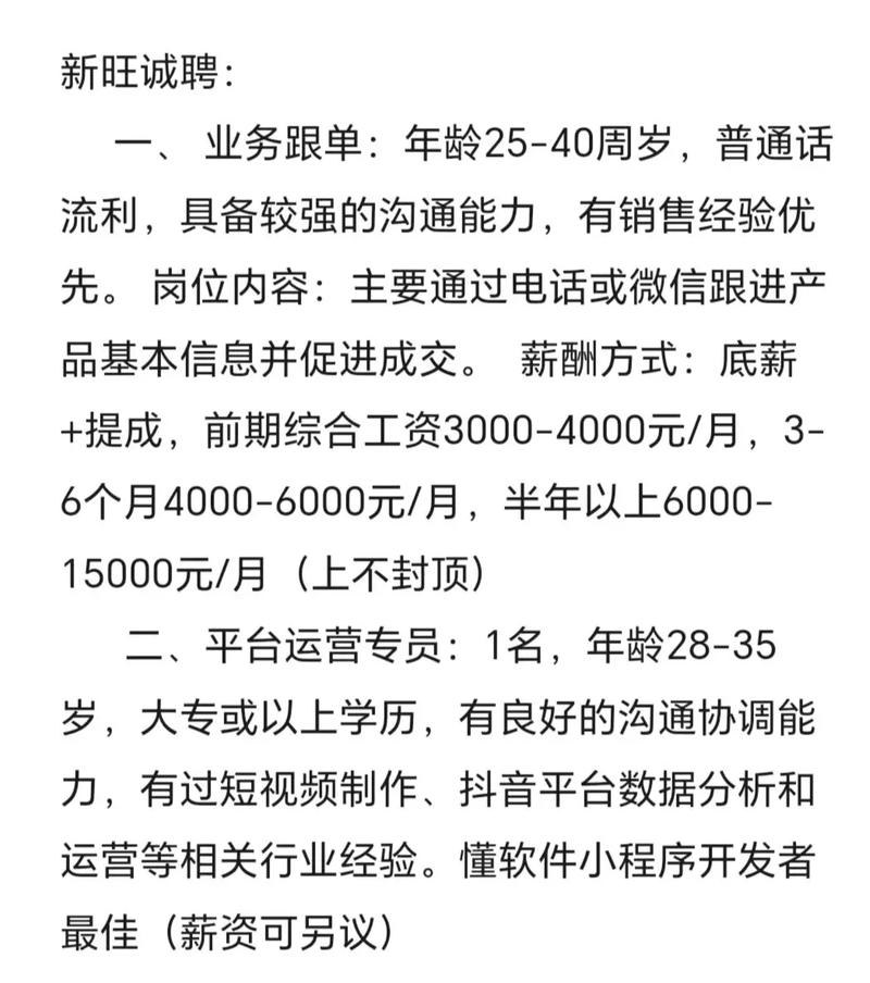 双峰招聘网靠谱吗？找工作安全吗？-图1