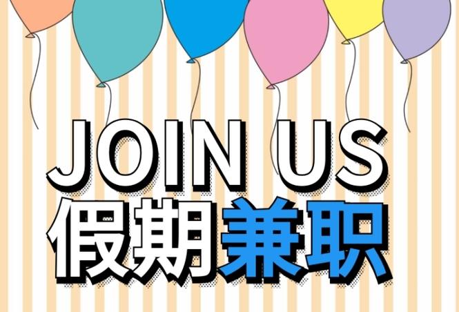 顺义兼职有哪些岗位可选？-图3