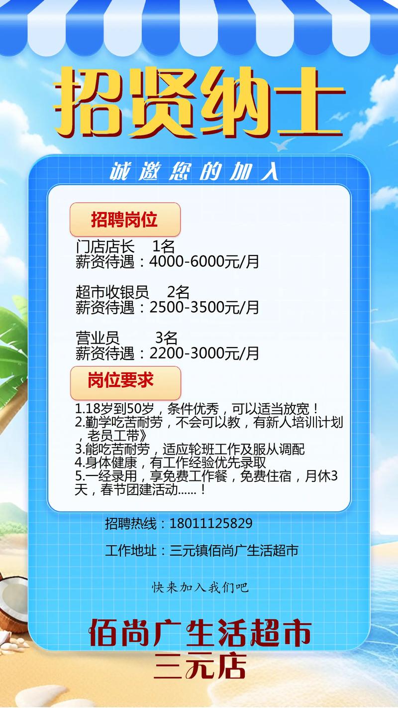 健康元招聘有哪些岗位要求？-图3