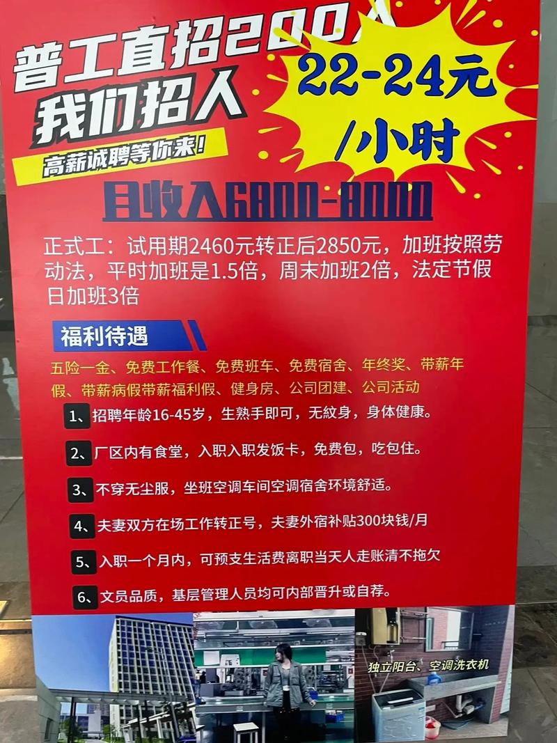扬州社区招聘何时开始？报名条件是什么？-图3