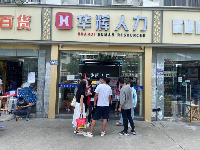 人力资源公司与中介机构有何本质区别?-图3 人力资源公司与中介机构有何本质区别?-图3