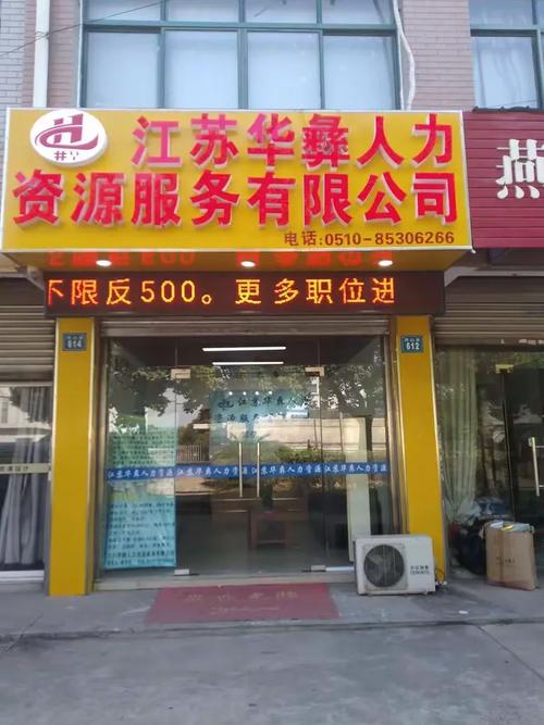 韩德人力资源公司有何独特优势？-图3