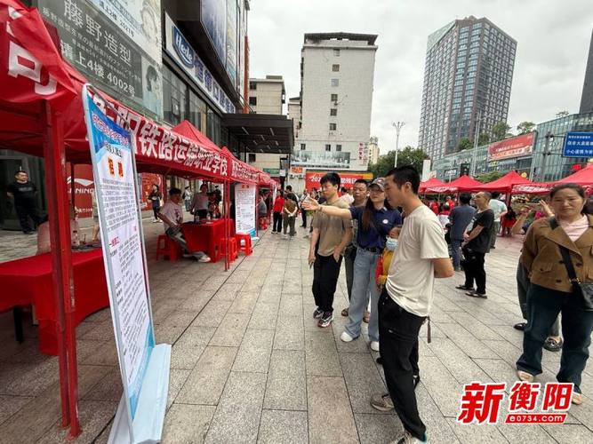 衡阳招聘会何时何地举办？-图1