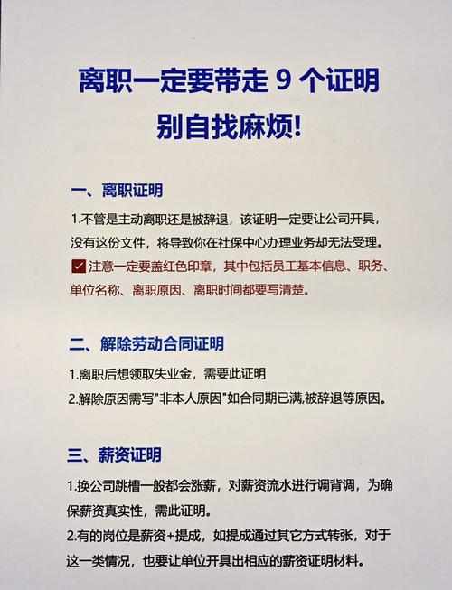 没离职能入职其他公司吗？-图1