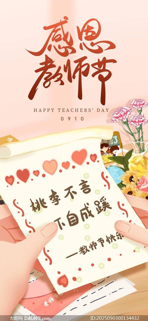 移动内训师教师节，如何致敬师者匠心？-图1