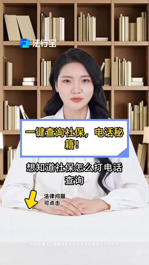 郑州社保代办公司电话哪里找？-图2