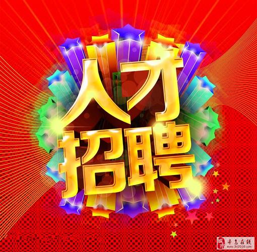 寻乌县最新招聘有哪些岗位?-图3 寻乌县最新招聘有哪些岗位?-图3