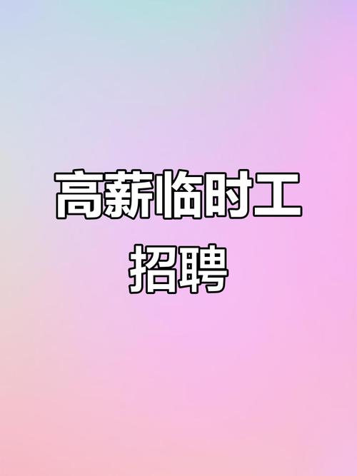 厦门木工招聘,薪资待遇如何?-图2 厦门木工招聘,薪资待遇如何?-图2