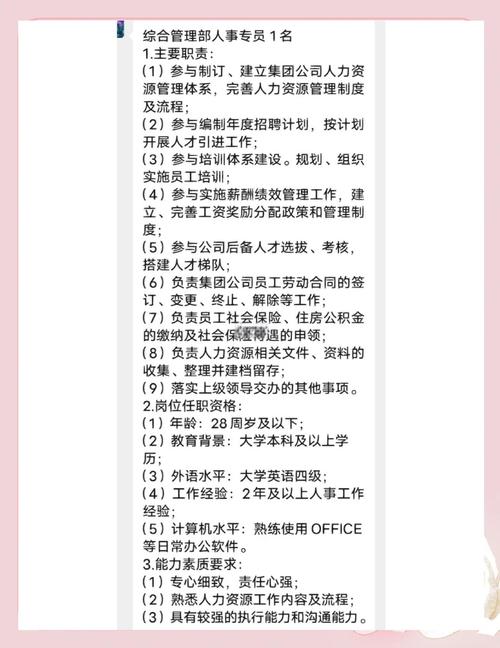 人力资源管理公司招聘有何独特优势？-图3