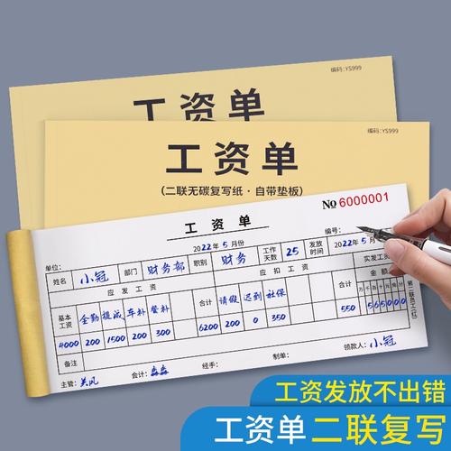 空白工资单签字合规吗？权益如何保障？-图2