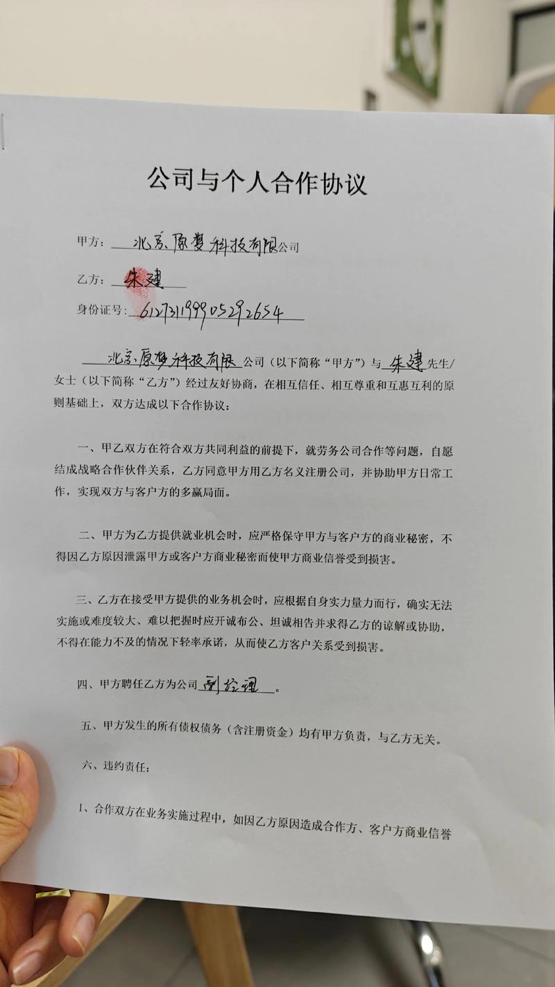 CEO与公司签订劳动合同吗？-图2