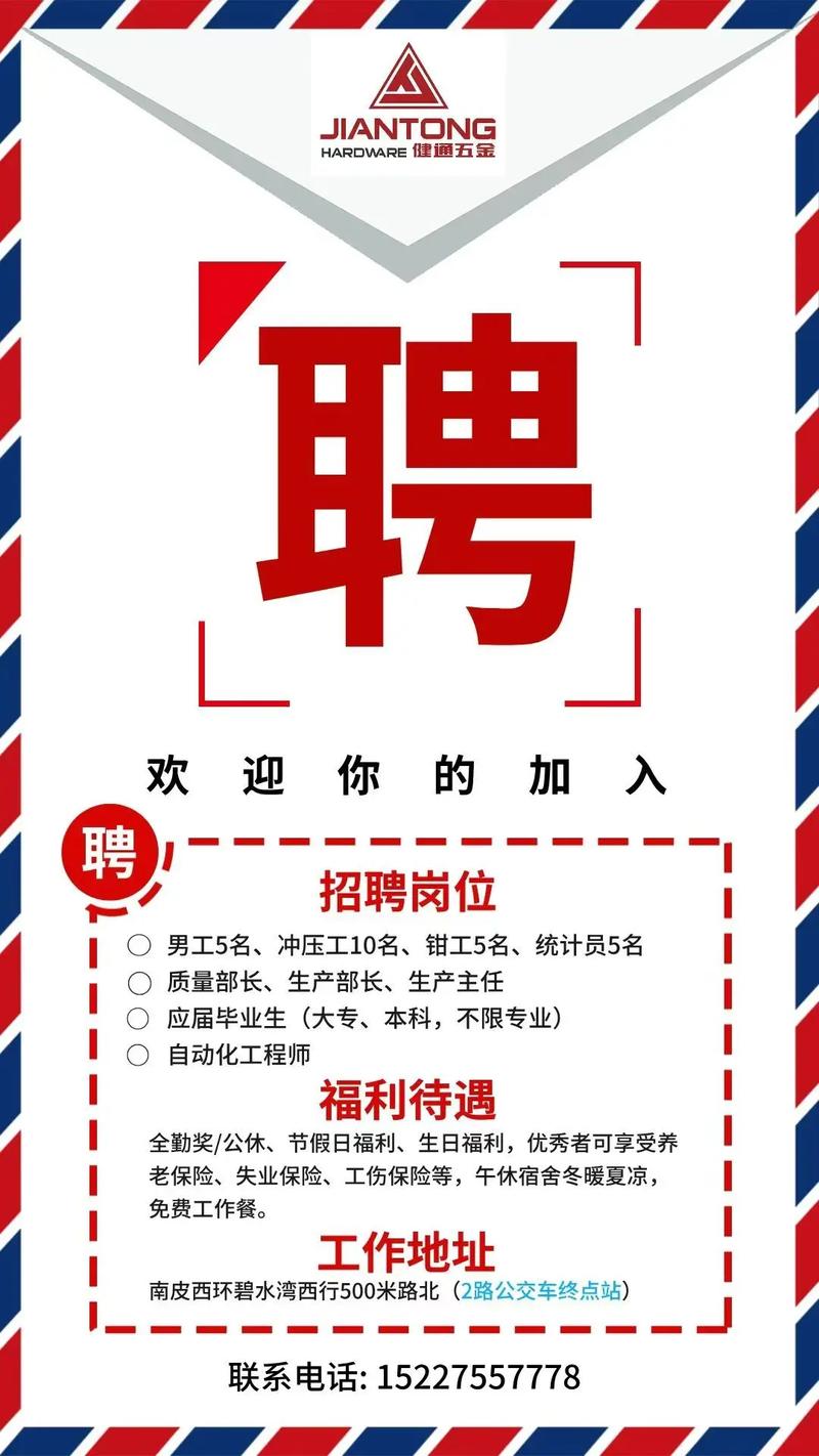 合肥数控招聘-图1 合肥数控招聘-图1