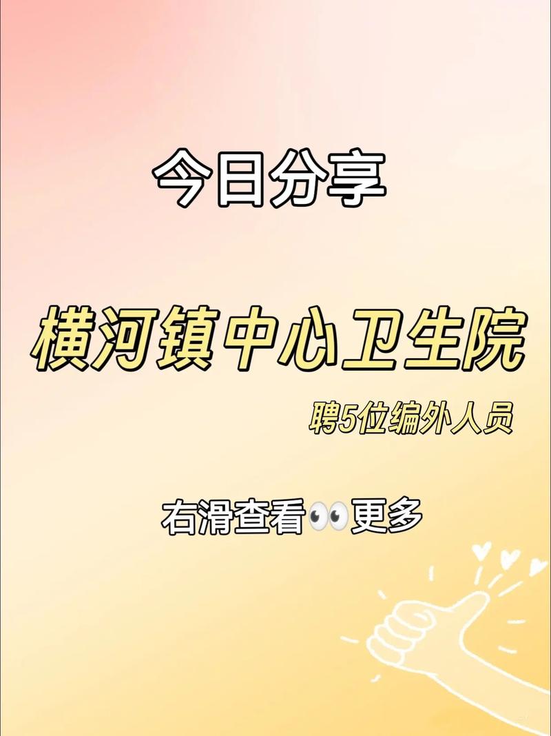 慈溪横河招聘有哪些岗位和要求？-图1