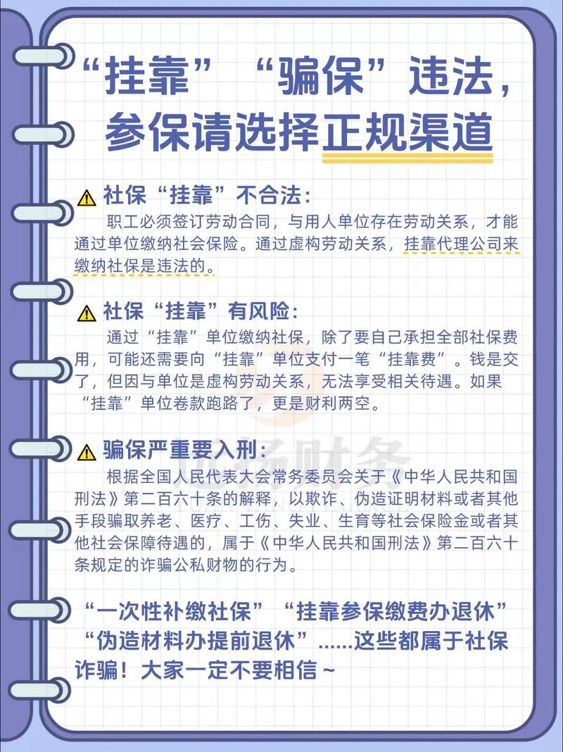 团体险挂靠别家公司，合规吗？-图1