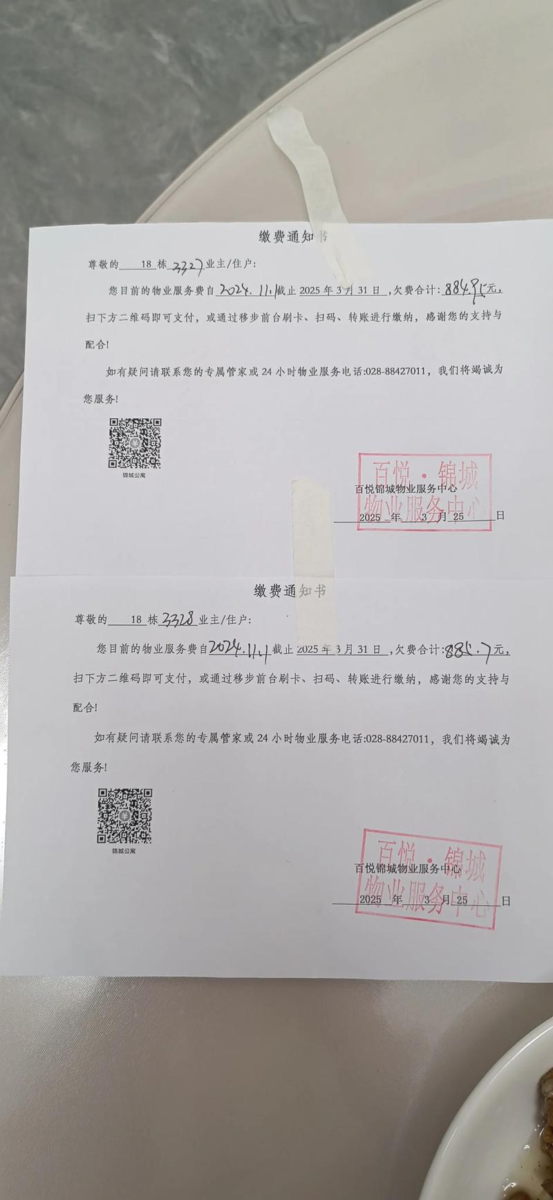 公司拒付代通知金合法吗？-图3