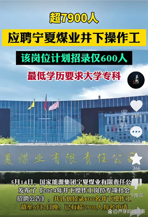 宁夏煤矿招聘，有哪些岗位和要求？-图1