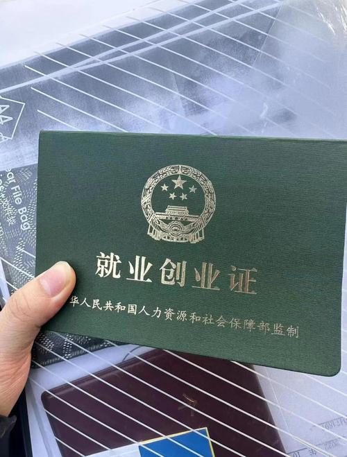 公司都会给办就业证么-图1