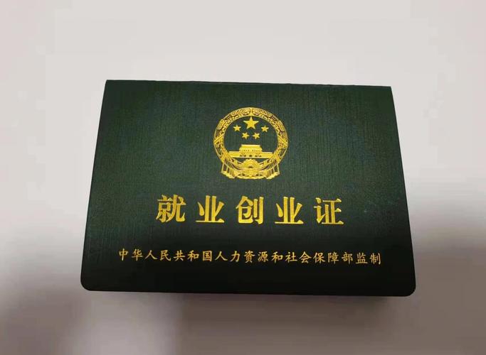 公司都会给办就业证么-图2