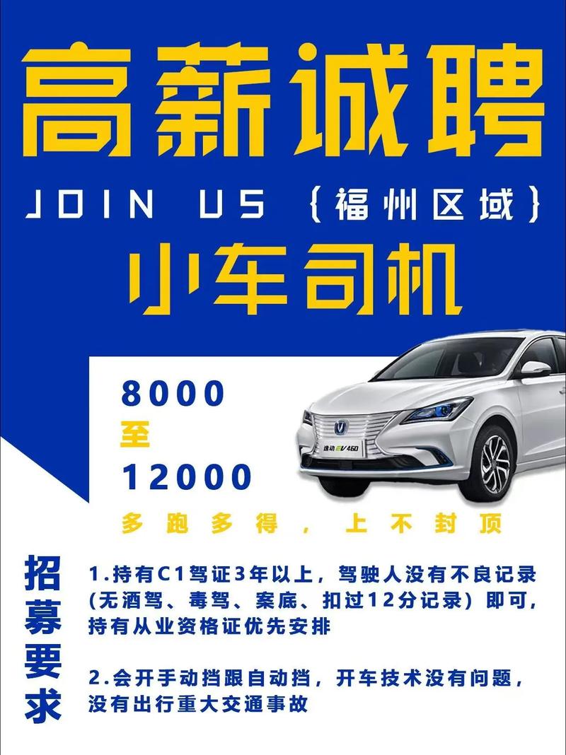 武汉亚滴网约车公司招聘什么岗位？-图1