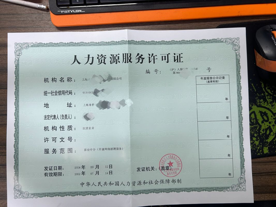 全国人力资源公司注册需满足哪些条件？-图1