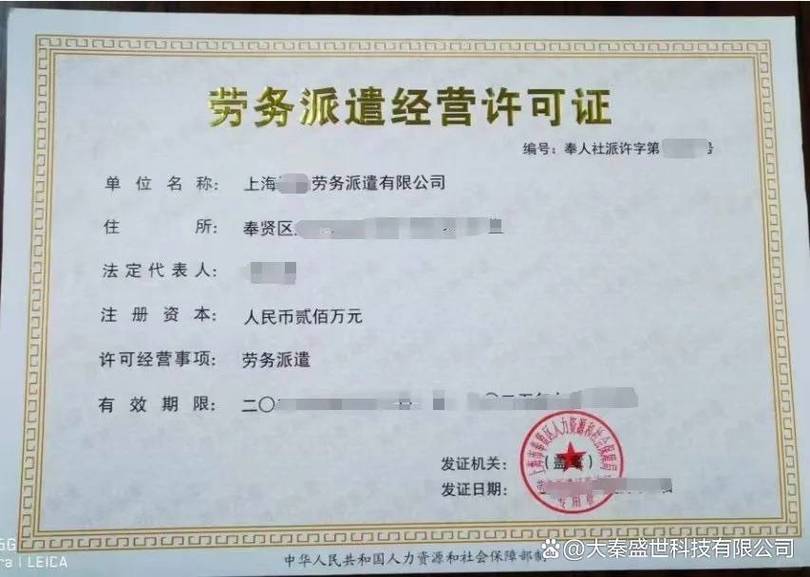 全国人力资源公司注册需满足哪些条件？-图2