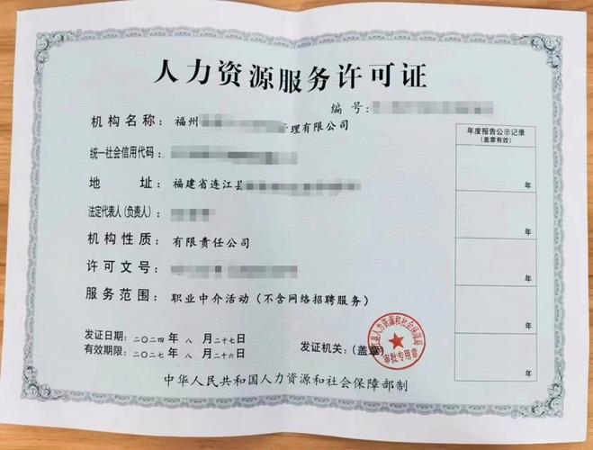 河南人力资源公司过户需满足哪些条件?-图1 河南人力资源公司过户需满足哪些条件?-图1