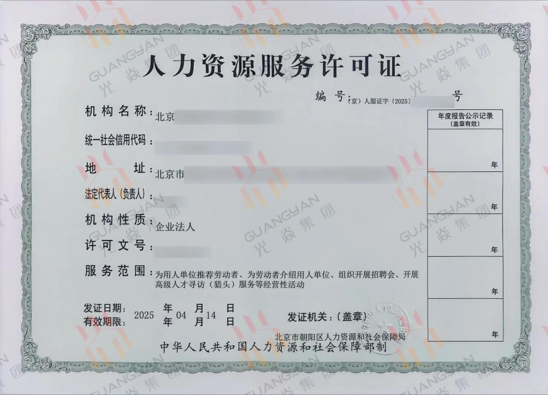 河南人力资源公司过户需满足哪些条件?-图3 河南人力资源公司过户需满足哪些条件?-图3