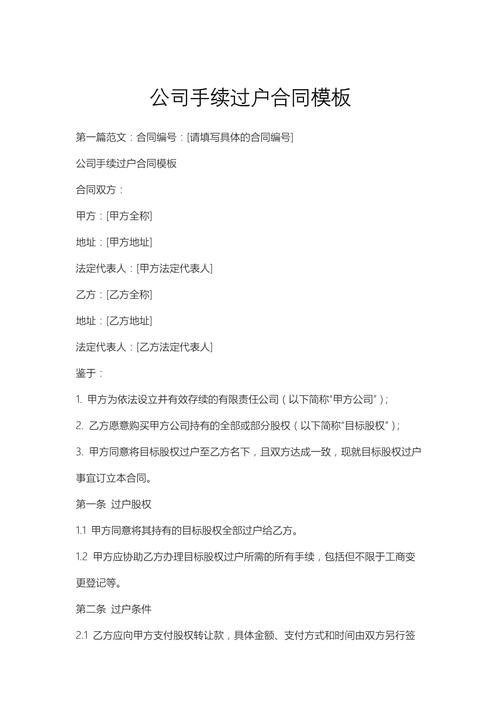 河南人力资源公司过户需满足哪些条件?-图2 河南人力资源公司过户需满足哪些条件?-图2