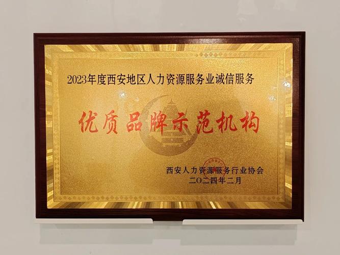 易才人力资源公司有何独特优势？-图2