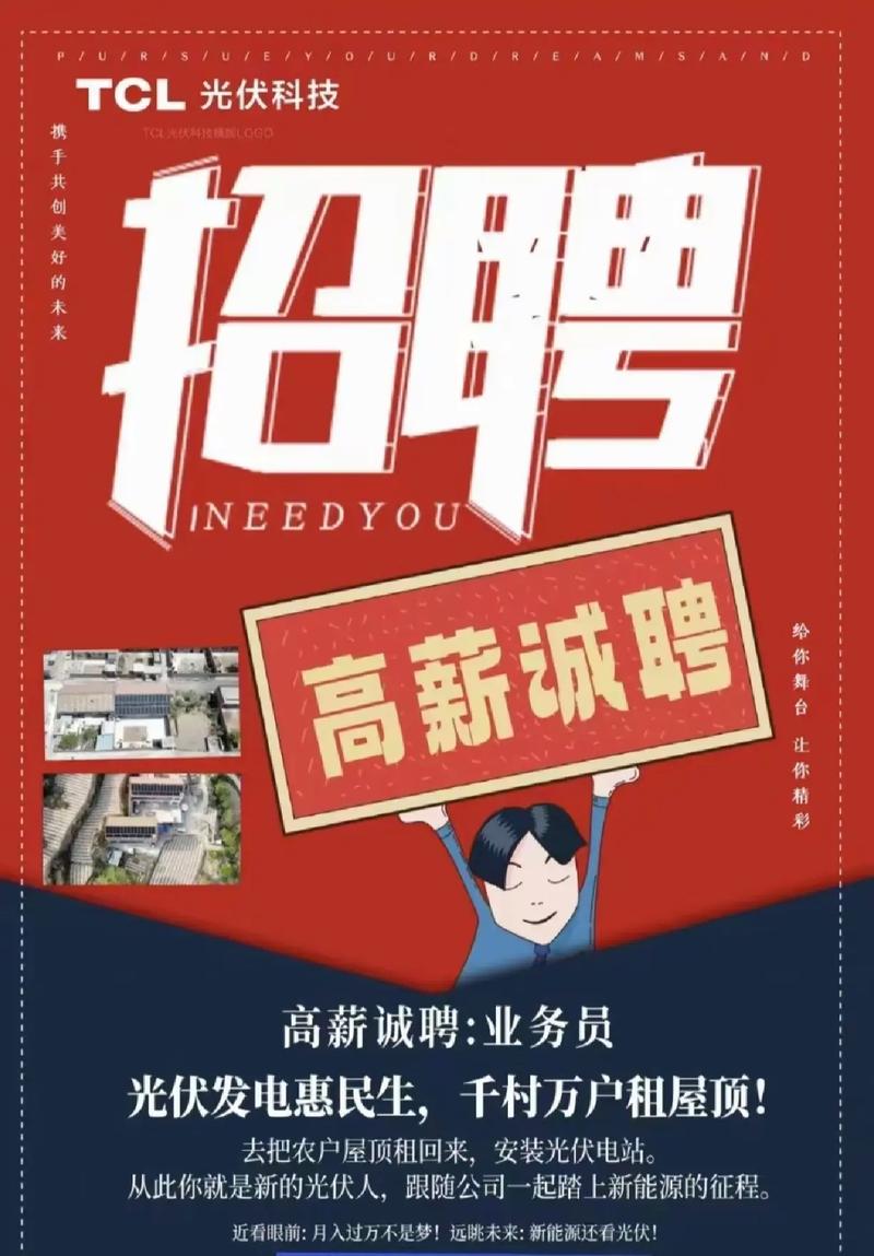 TCL公司招聘有哪些岗位和要求?-图2 TCL公司招聘有哪些岗位和要求?-图2