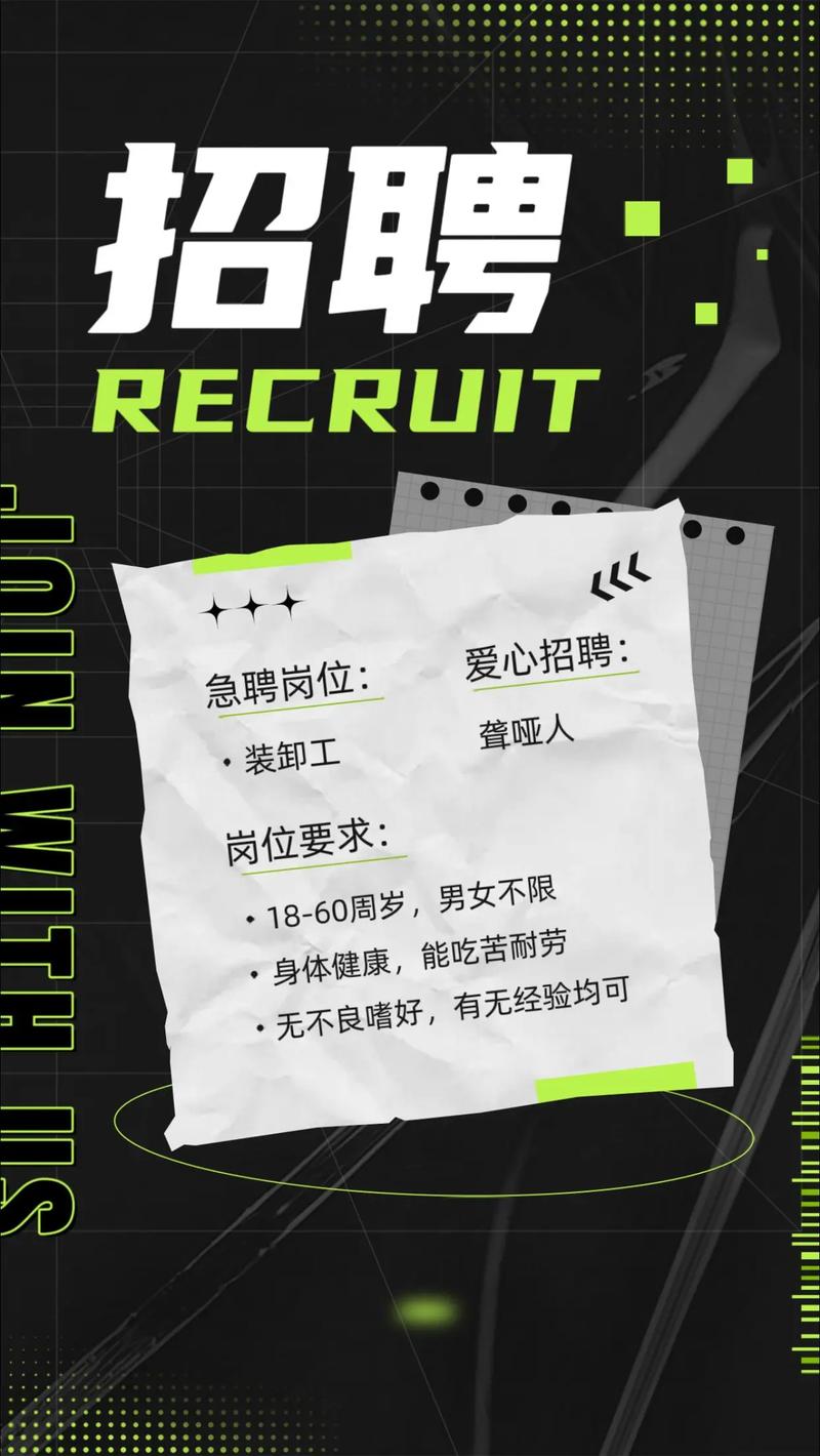 苏州装卸工招聘，待遇如何？-图2