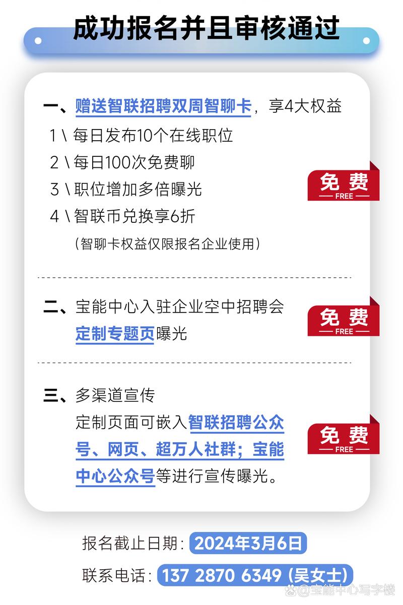 宝能集团招聘-图1 宝能集团招聘-图1