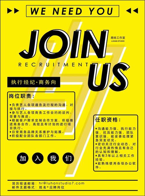 魔兽工作室招聘-图1