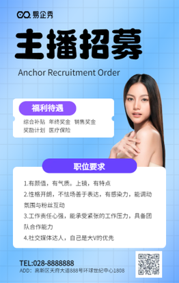 易企秀招聘-图1