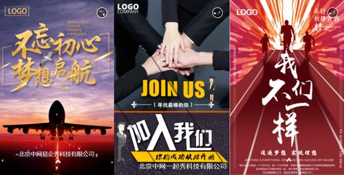 易企秀招聘，寻何种人才？-图2