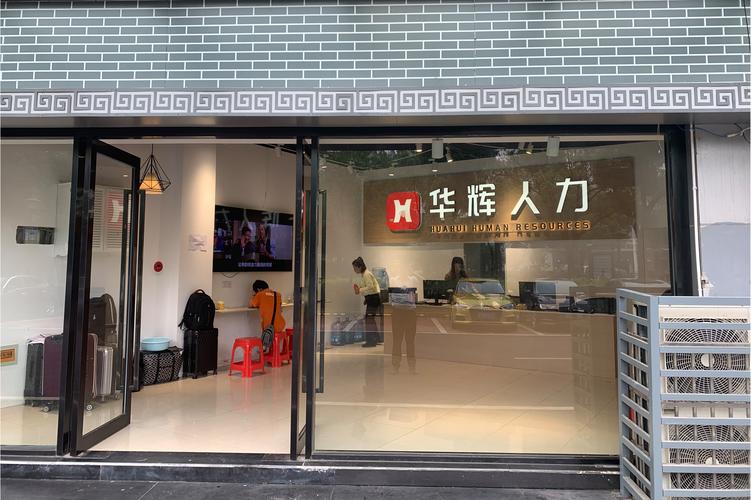 区人力资源公司靠谱吗？服务怎么样？-图2