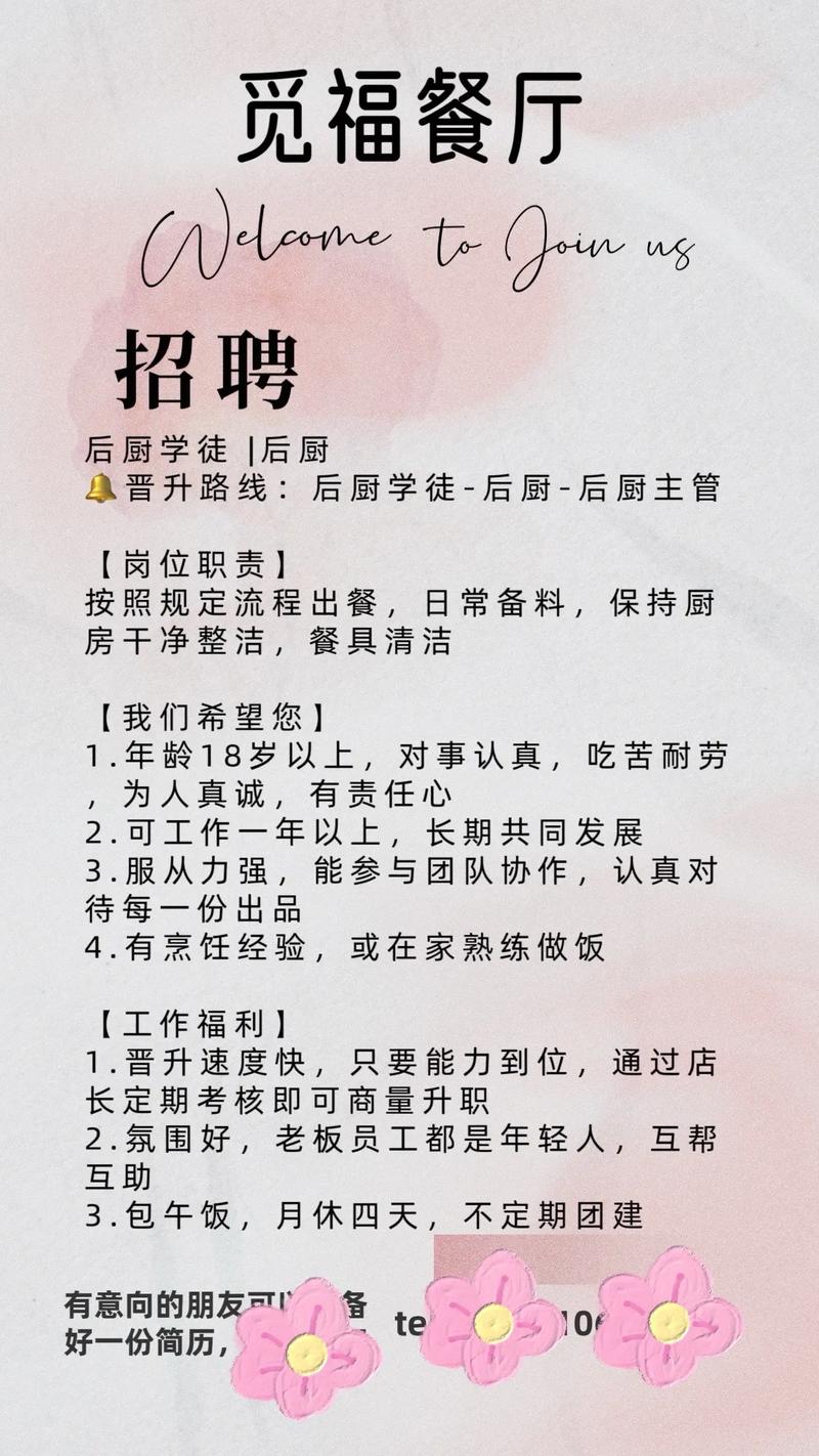 青州招聘信息哪里找？-图1