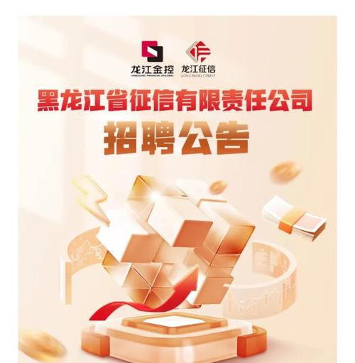 哈尔滨局集团公司招聘网入口在哪？-图2