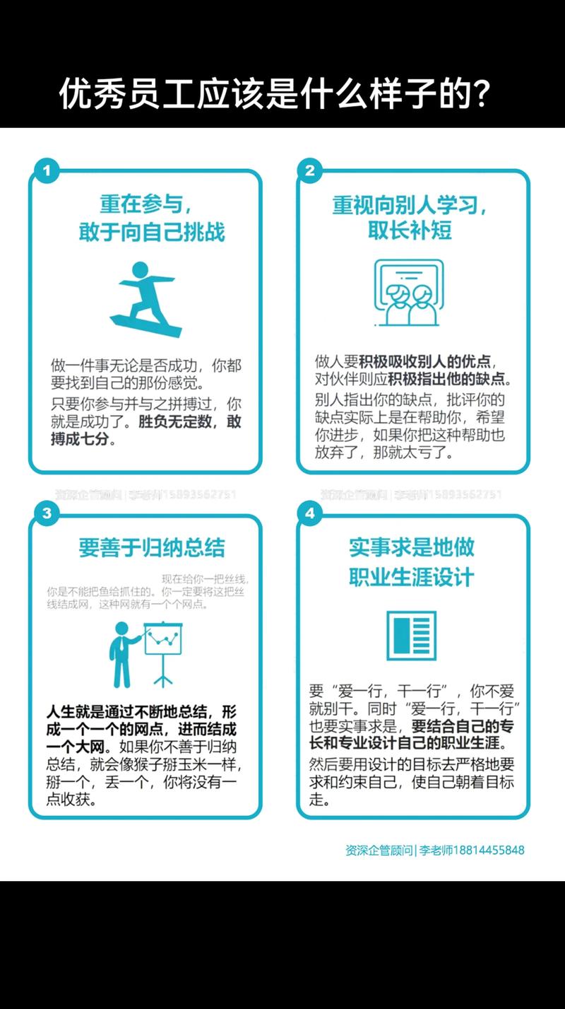 公司如何培养员工价值观-图3