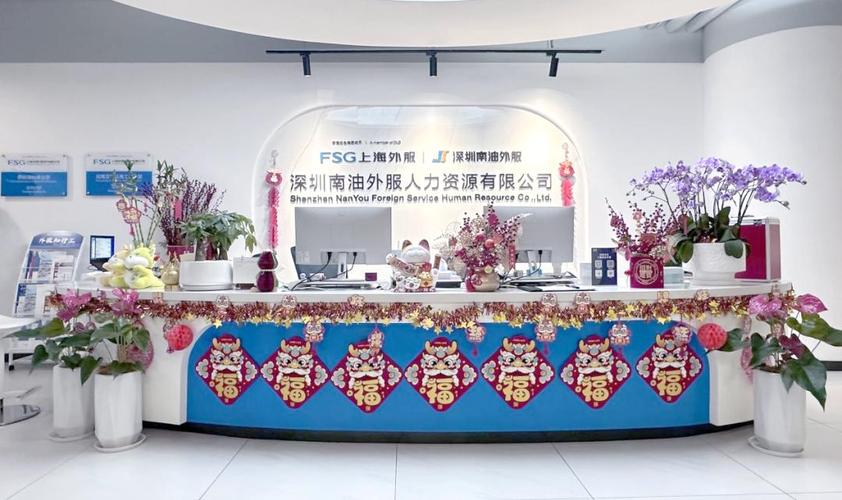 深圳社人力资源公司提供哪些服务？-图1