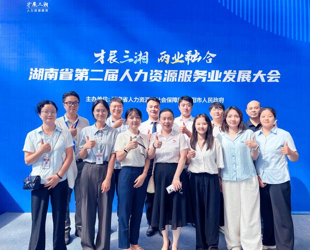 湖南人力资源咨询公司如何助力企业优化人才管理?-图2 湖南人力资源咨询公司如何助力企业优化人才管理?-图2