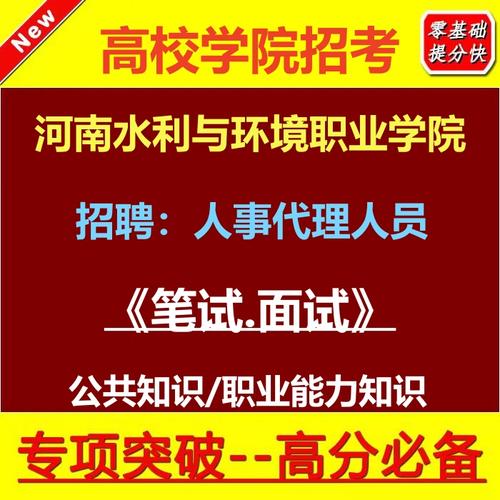 河南水利招聘何时开始?-图2 河南水利招聘何时开始?-图2