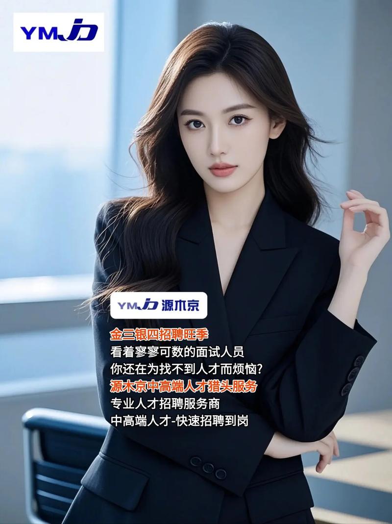 人力资源有限公司做猎头，优势在哪？-图3