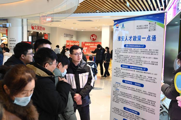 淮安有哪些好工作?招聘信息哪里找?-图1 淮安有哪些好工作?招聘信息哪里找?-图1