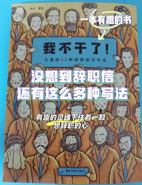 该不该转正？不想待的公司要留下吗？-图2