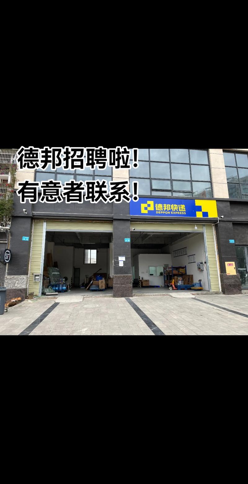 杭州快递员招聘怎么样？待遇如何？-图2