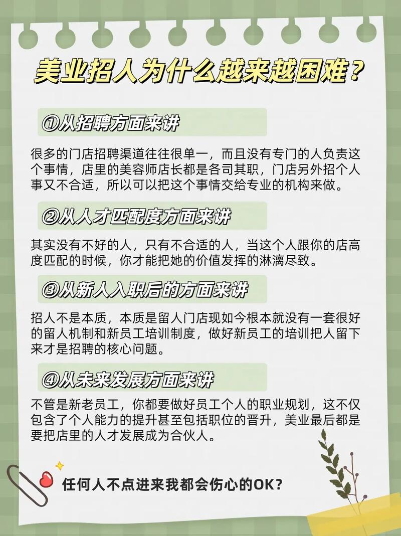 公司缺员工，我该怎么办？-图2