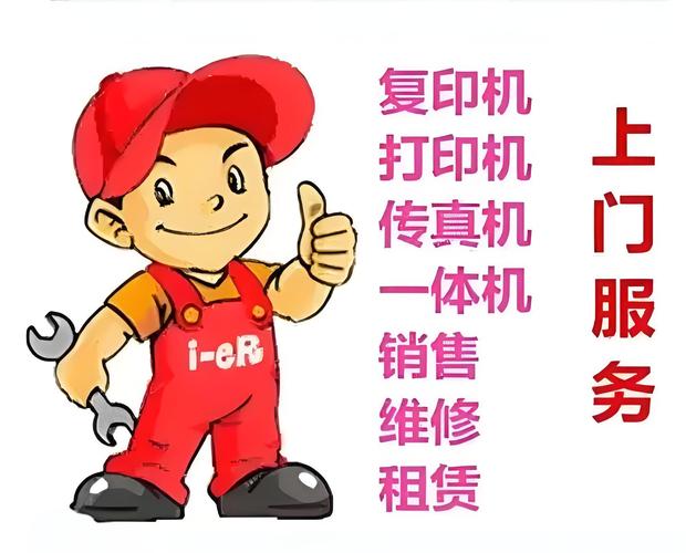 打印机维修招聘，薪资待遇如何？-图1