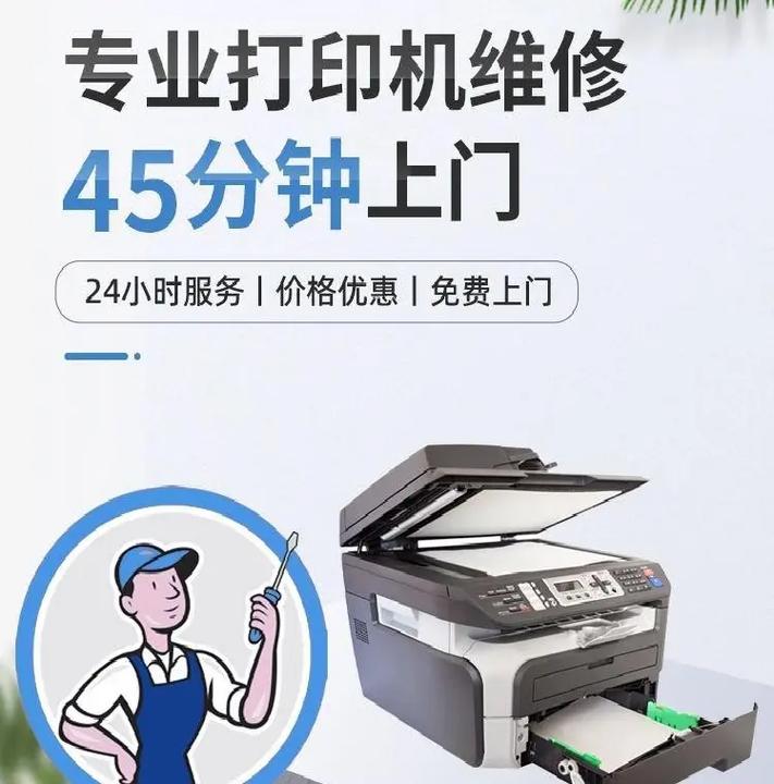 打印机维修招聘，薪资待遇如何？-图2